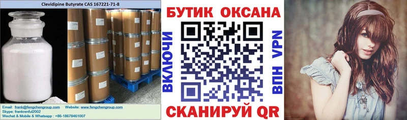 где купить   Городище  Бутират буратино 