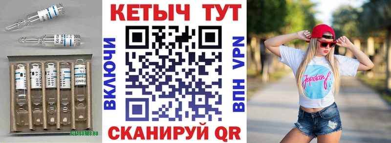 КЕТАМИН ketamine Городище
